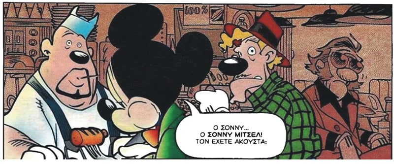 Οι σκοτεινές αποχρώσεις του Μίκυ