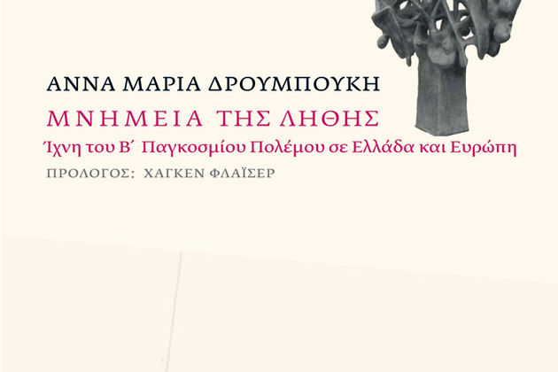 Η πολιτιστική ατζέντα της ημέρας – 9.11.2015