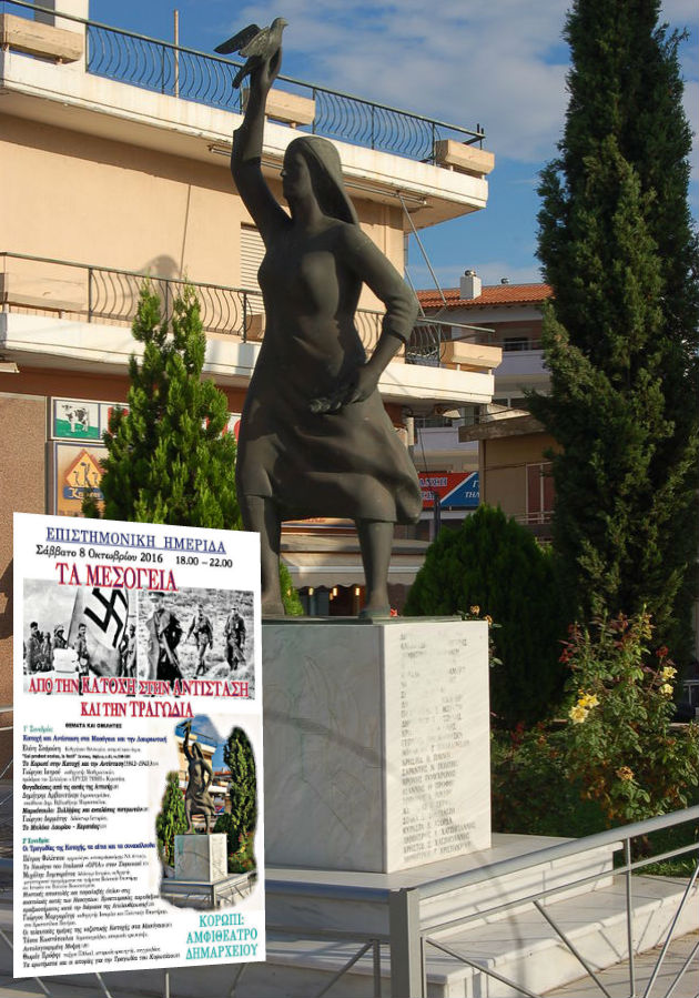 Το φάντασμα του μαυραγορίτη