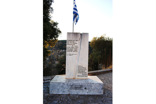 Τo σχολείο της Αντίστασης
