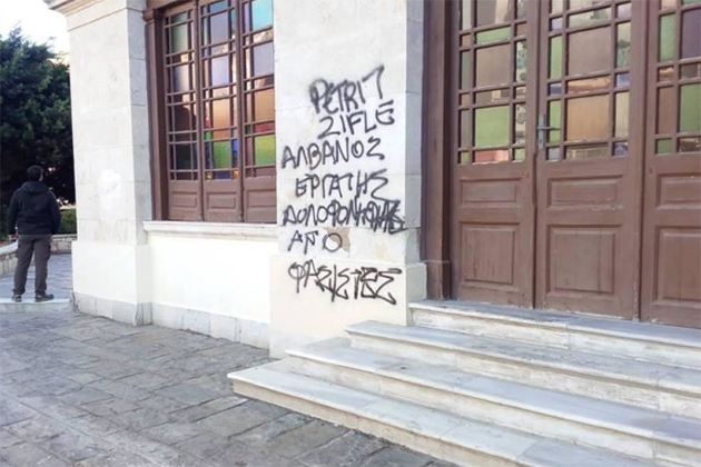 Ηράκλειο: Συμπλοκές στο εθνικιστικό μνημόσυνο για τον Κατσίφα