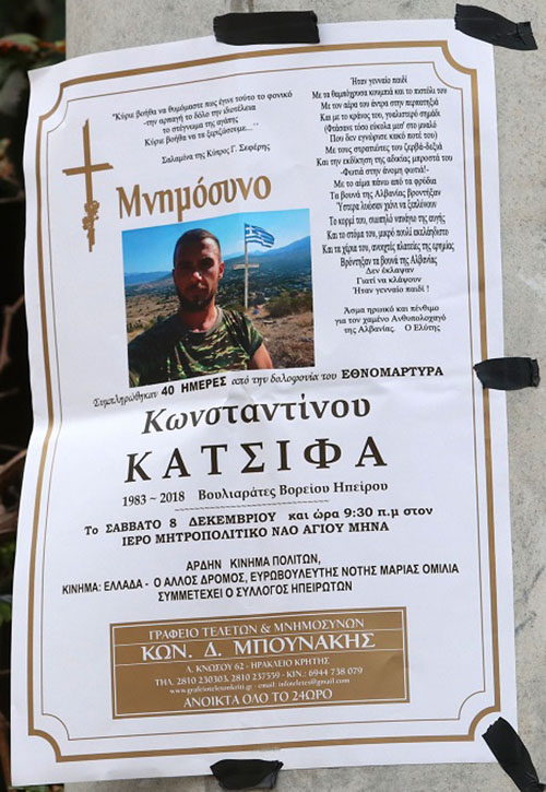 Ηράκλειο: Συμπλοκές στο εθνικιστικό μνημόσυνο για τον Κατσίφα
