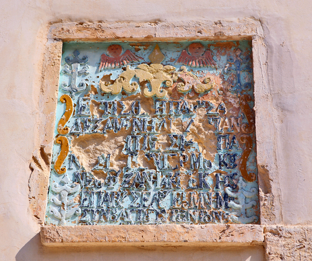 Η Παναγιά των αγώνων