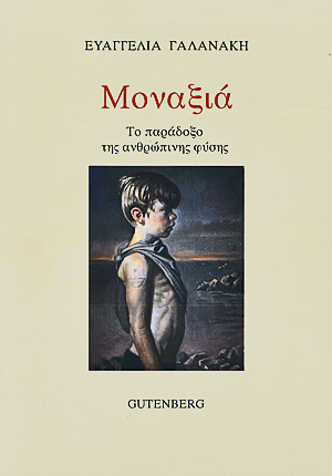 Πέντε καλοκαιρινές βιβλιο-αποδράσεις