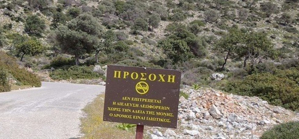 Χανιά: Διαμαρτυρήθηκαν για τον περιορισμό της πρόσβασης στη Μονή Γουβερνέτου