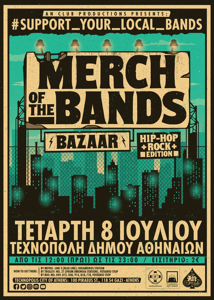 Support your local bands: Τον Ιούλιο έρχεται ένα παζάρι-γιορτή για τη στήριξη της ελληνικής σκηνής