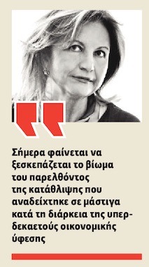 Η πραγματική ζωή και η εικονική κανονικότητα