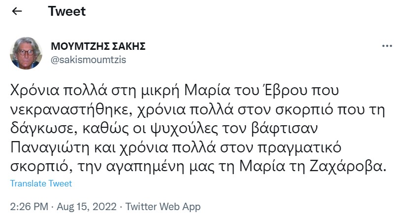 Για το νεκρό προσφυγόπουλο: Κάποιοι αν δαγκώσουν τη γλώσσα τους θα δηλητηριαστούν
