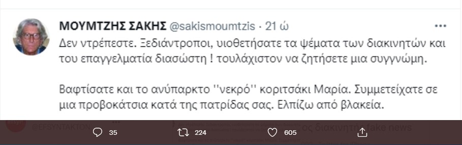 Για το νεκρό προσφυγόπουλο: Κάποιοι αν δαγκώσουν τη γλώσσα τους θα δηλητηριαστούν