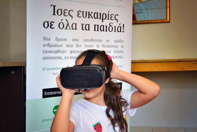 Εικονική περιήγηση στο Μουσείο