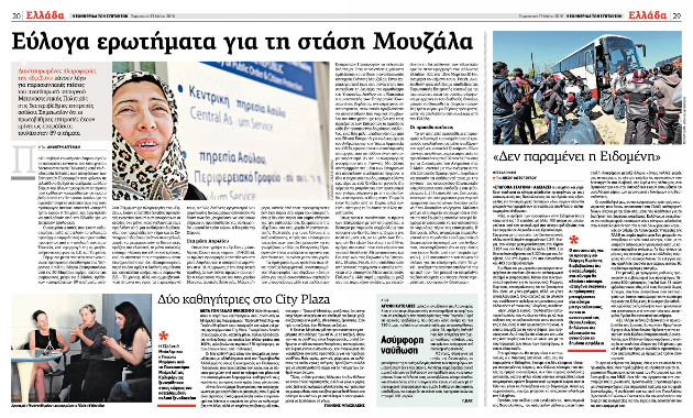Στο παρά πέντε τροπολογία για απελάσεις