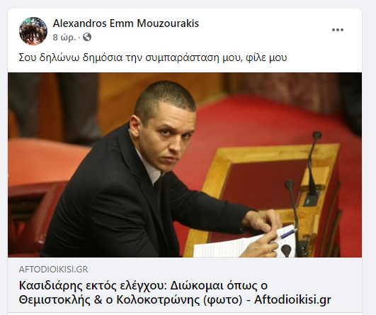 Ηράκλειο: Συγκέντρωση αλληλεγγύης στους Αρμένιους – Παρεισέφρησαν ακροδεξιοί