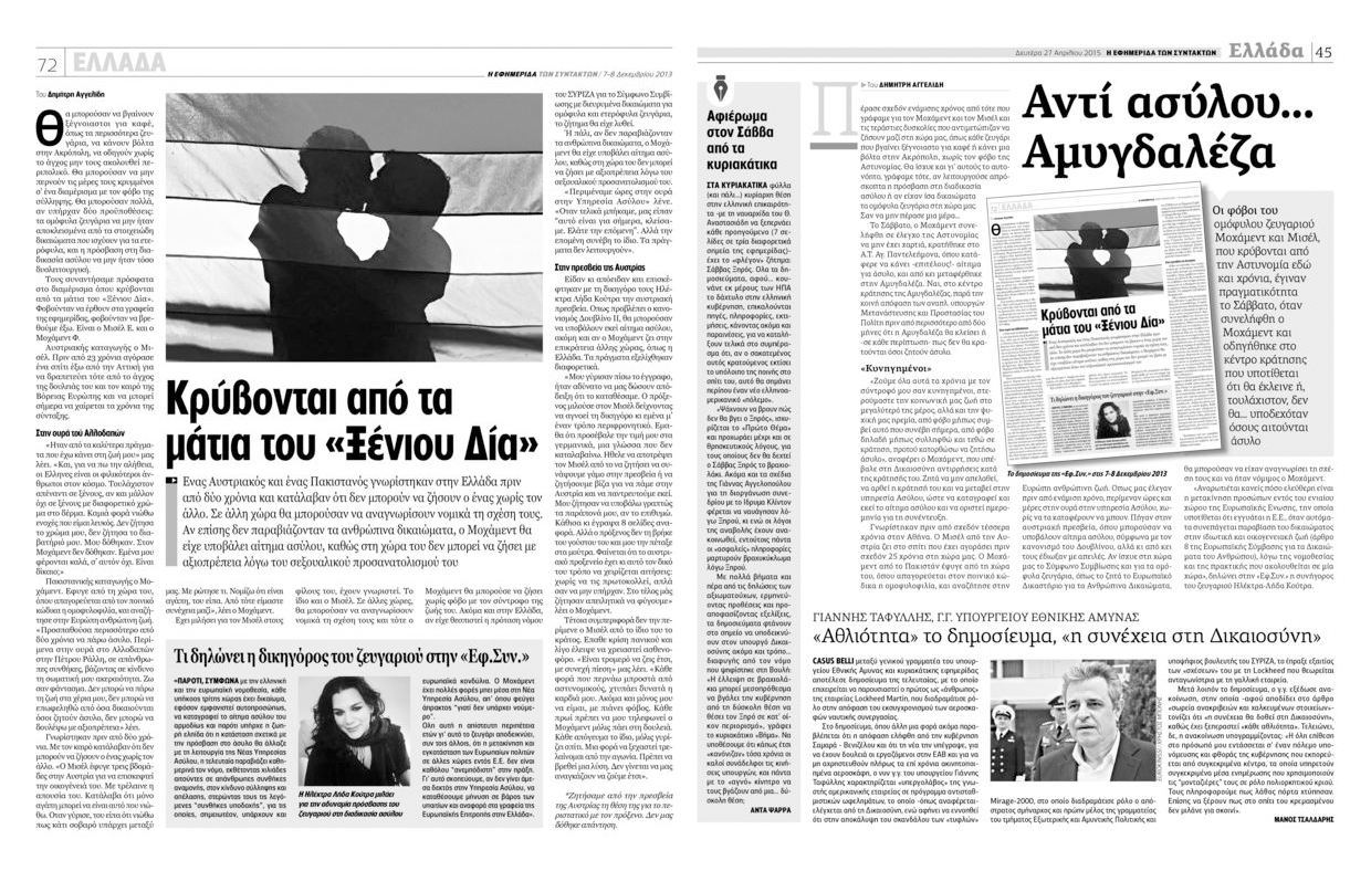 Επιτέλους, άσυλο για τον Μοχάμεντ