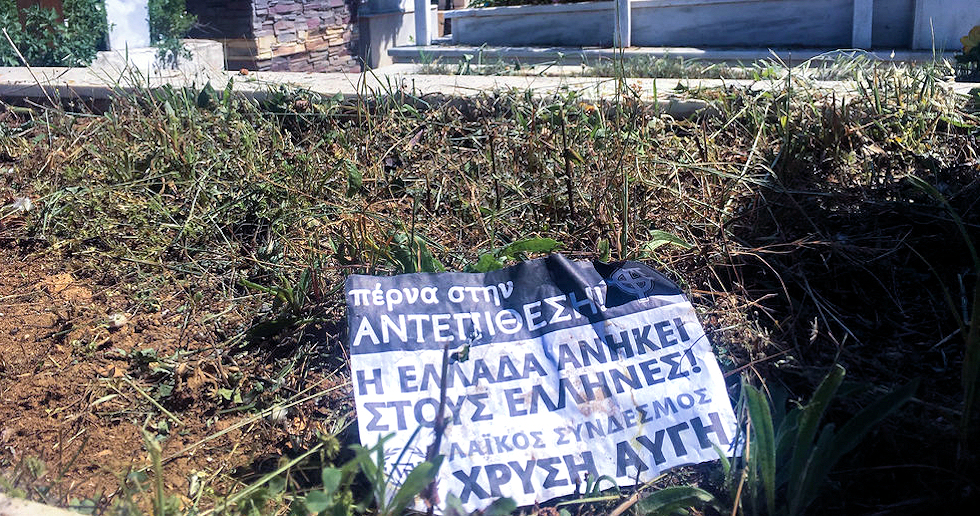 Χρυσαυγίτες βανδάλισαν το μουσουλμανικό νεκροταφείο Αλεξανδρούπολης