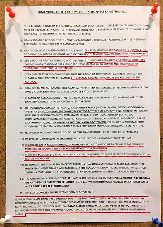 Σώπα και δούλευε, αλλιώς…