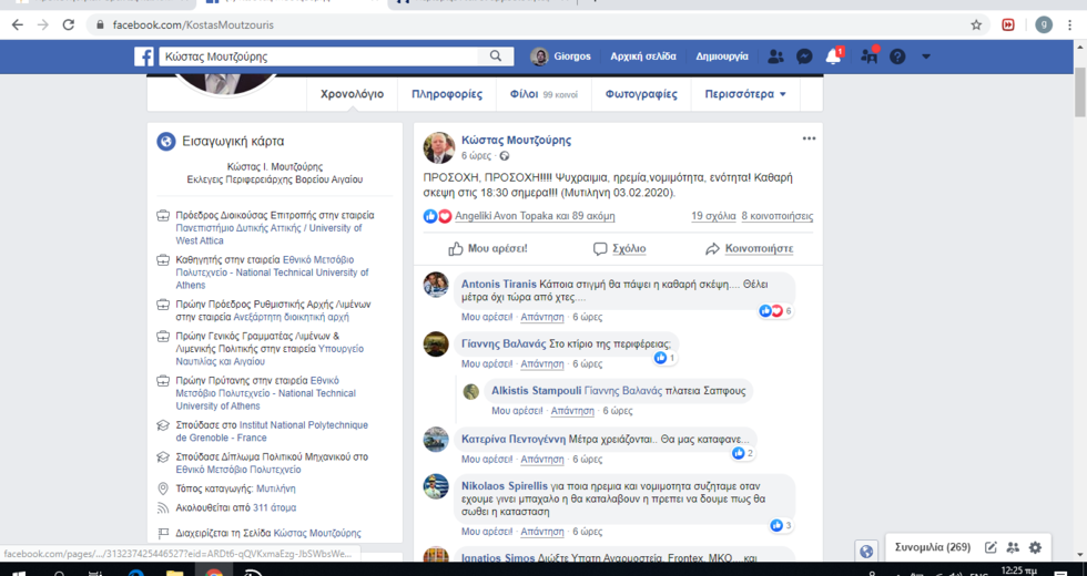Οι φασίστες στη Λέσβο ξαναχτυπούν