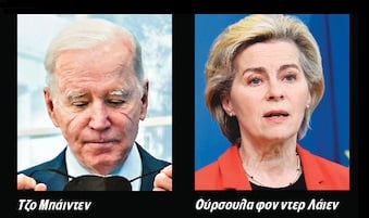 Η Ευρώπη σε ενεργειακή μέγκενη