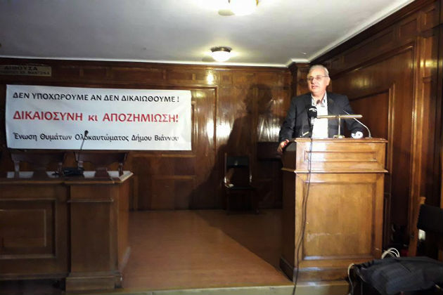 Συγκινητική εκδήλωση στην Αθήνα για το Ολοκαύτωμα της Βιάννου