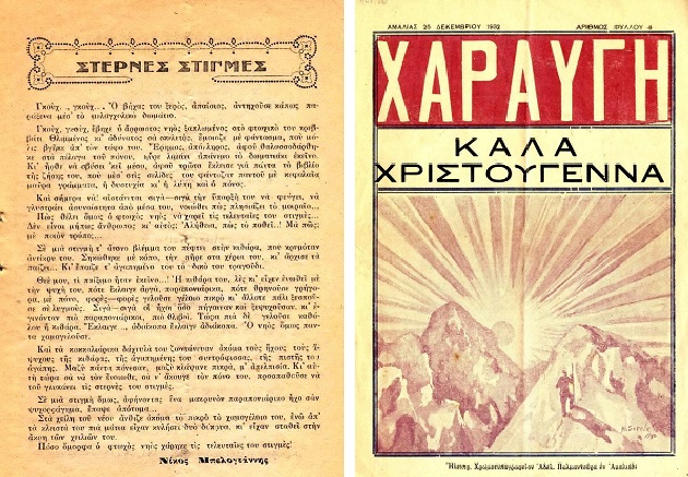 Εξήντα τρία χρόνια από τη δολοφονία του Νίκου Μπελογιάννη