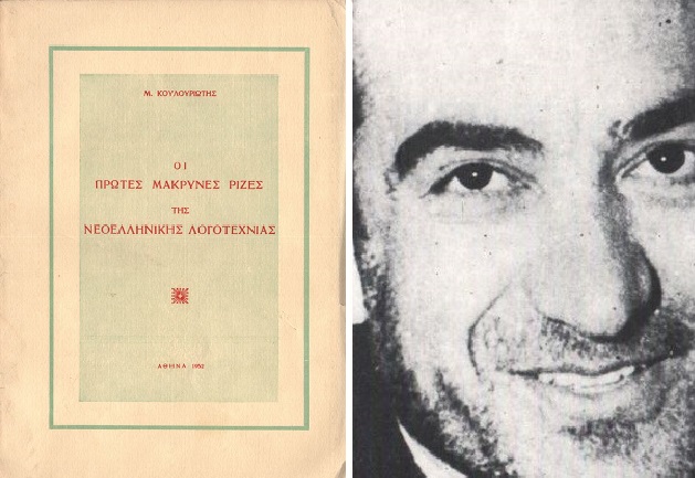 Εξήντα τρία χρόνια από τη δολοφονία του Νίκου Μπελογιάννη