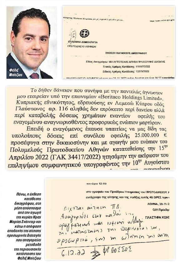 Πρωταγωνιστής του σκανδάλου των υποκλοπών ο Φέλιξ Μπίτζιος