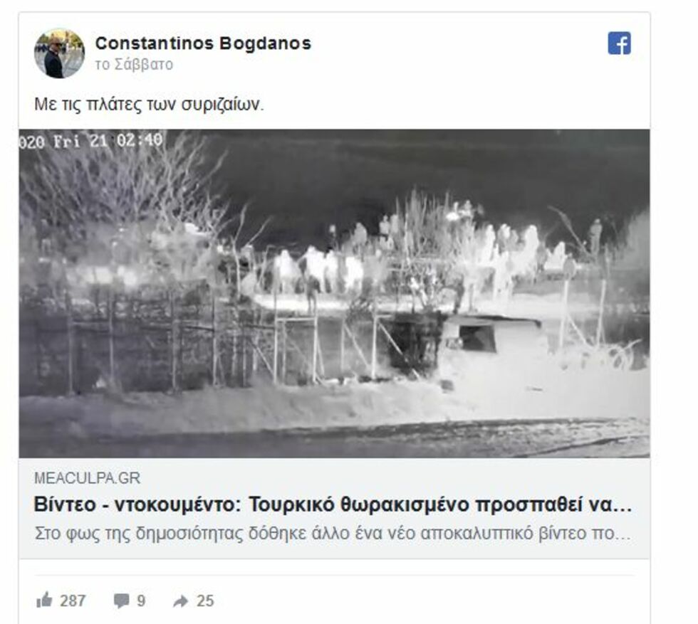Επενδύει στον «εσωτερικό εχθρό» η κυβέρνηση