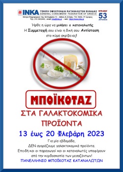 Δεν έχει γάλα σήμερα