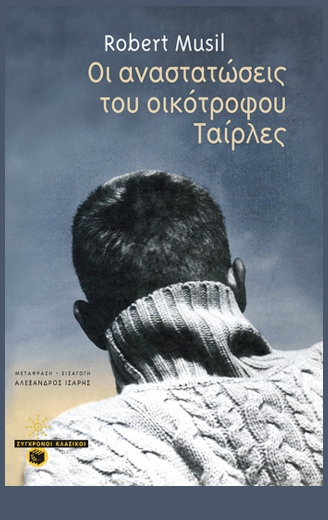 Ανεπαίσθητοι κραδασμοί