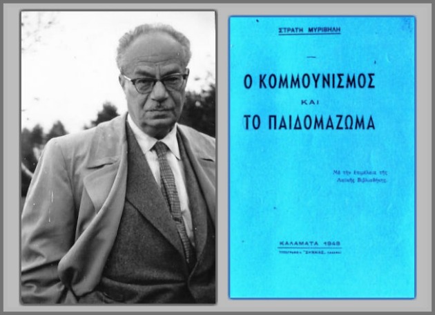 Η κληρονομιά της Φρειδερίκης