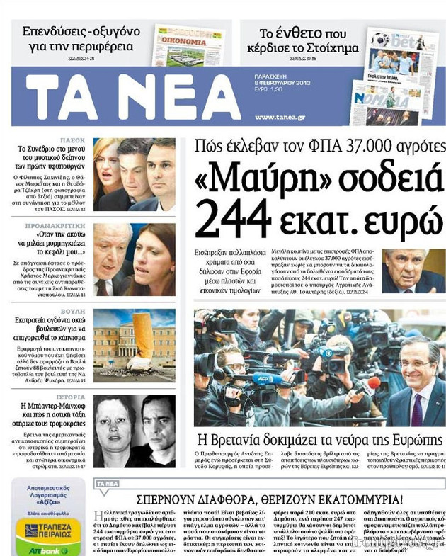 Ζήτω η ελεύθερη ενημέρωση