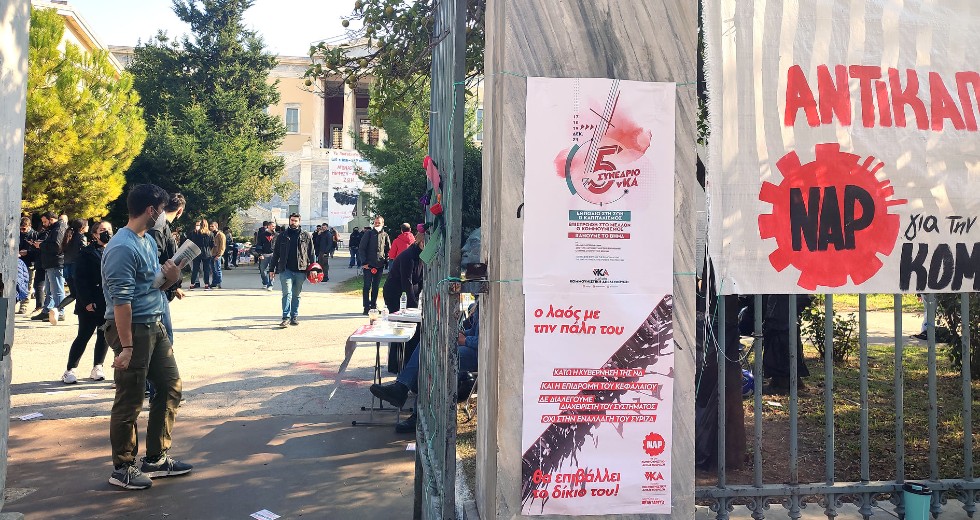 Και φέτος στο Πολυτεχνείο δίνουμε ραντεβού με την ιστορία