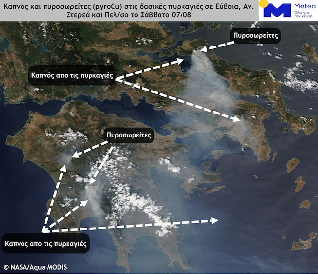 Meteo: Πιλοτική εκτίμηση εξάπλωσης της πυρκαγιάς στην Εύβοια