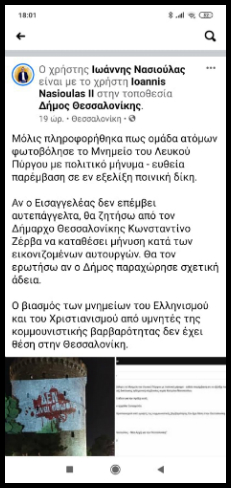 Στα… άκρα το δημοτικό συμβούλιο Θεσσαλονίκης