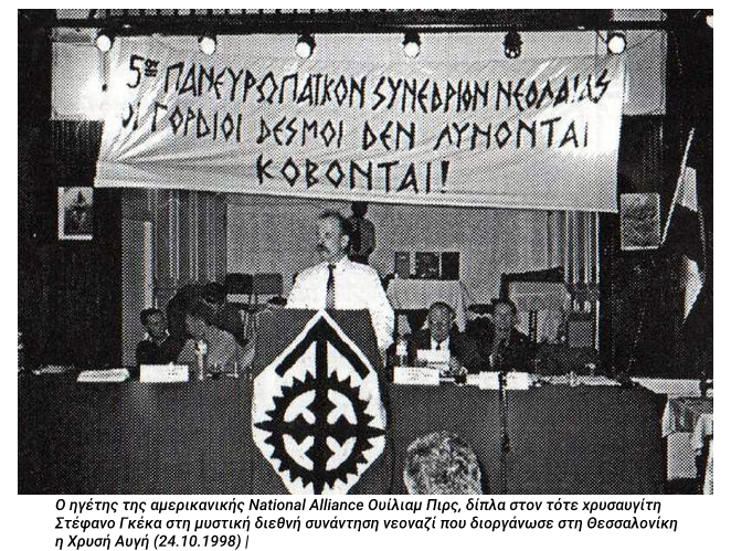 Οι φαιοί θείοι από το Σικάγο