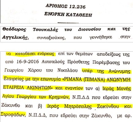 Το «Ναυάγιο»… επιτροπίασε