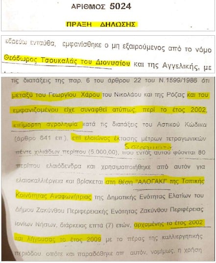 Το «Ναυάγιο»… επιτροπίασε