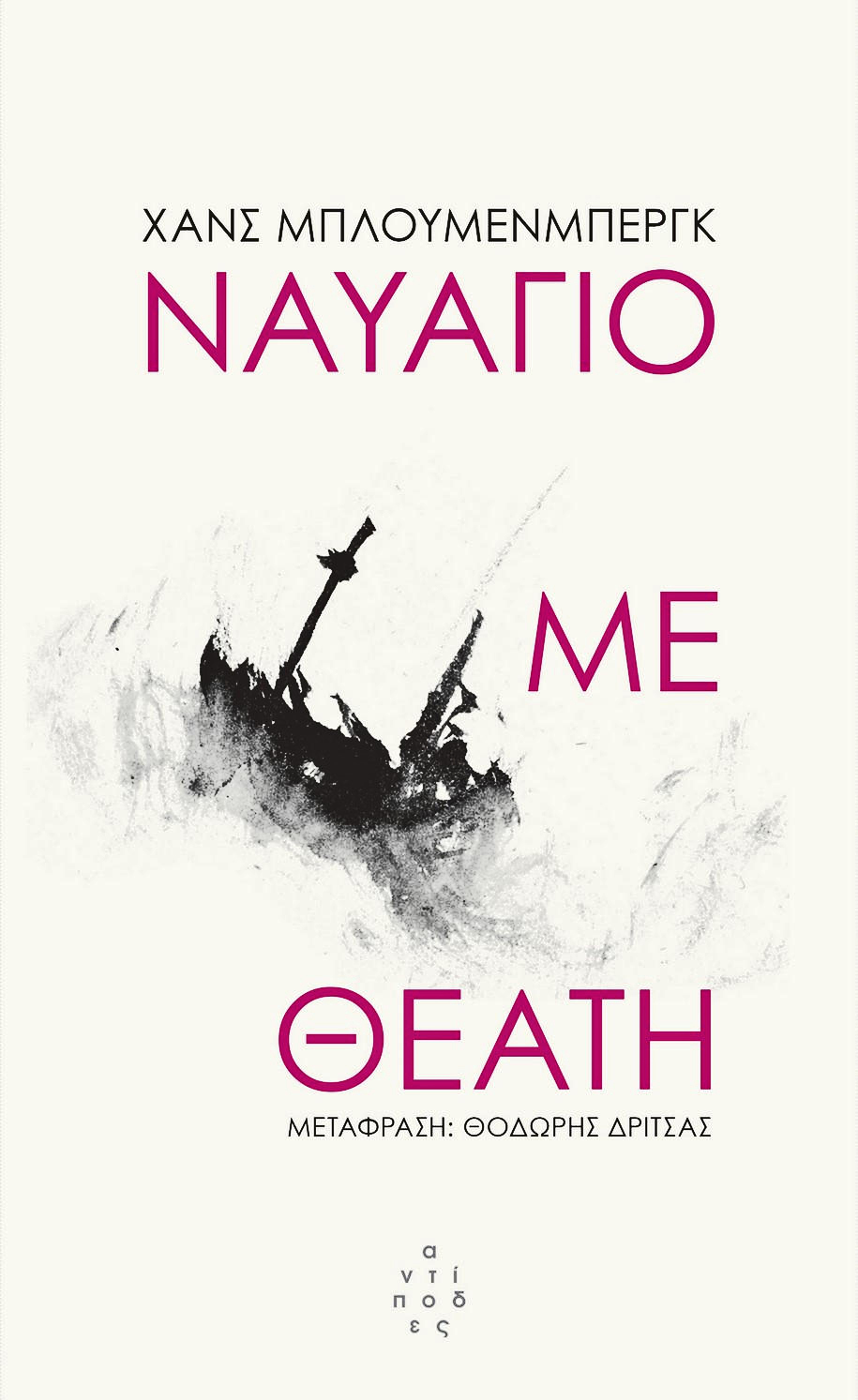 Πέντε καλοκαιρινές βιβλιο-αποδράσεις