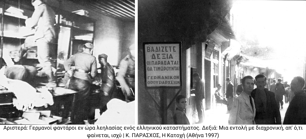 Να πληρώσουν τα θύματα κι όχι οι θύτες;
