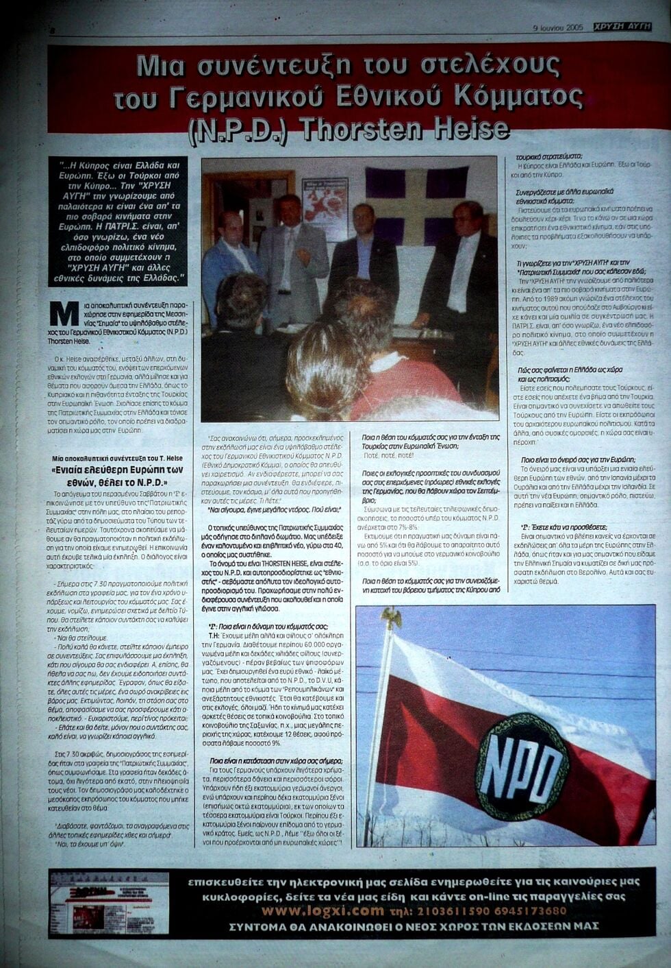 Οι φίλοι της Χρυσής Αυγής και τα ναζιστικά εγκλήματα στη Γερμανία
