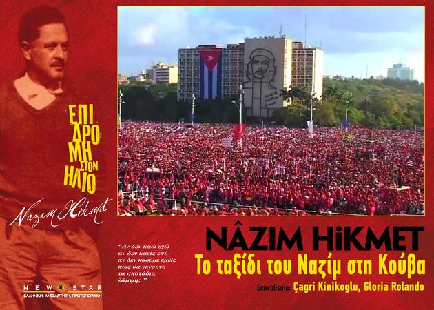 Γοητευτική ιστορία νεανικής επιβίωσης