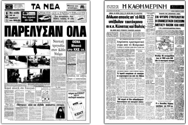 Τα διαπλεκόμενα του «αβάτου»
