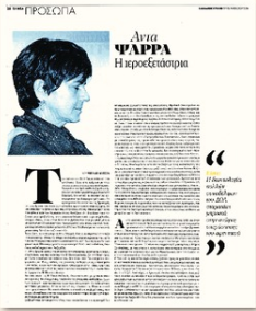 Δημοσιογραφία του ΔΟΛου