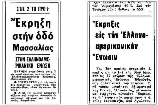 «Ηθικό κύρος» στον γύψο