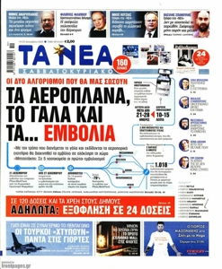 Press Cafe: Ο υπέρκομψος ΣΚΑΪ
