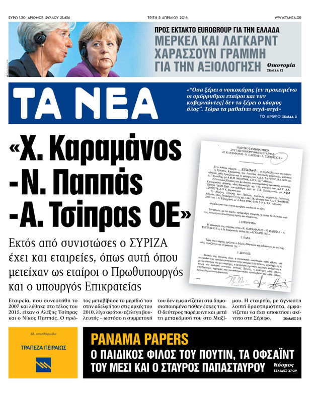 Πρωτοσέλιδος πόλεμος