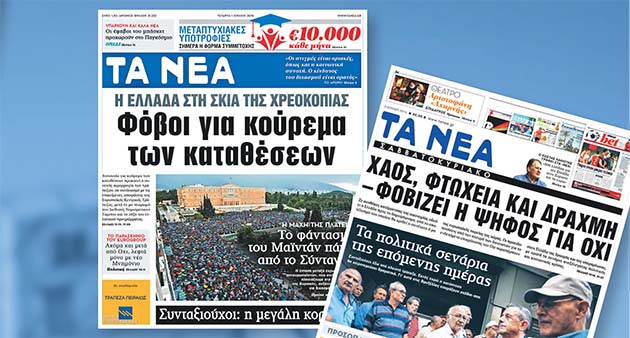 Πρωτοσέλιδα χτυπήματα