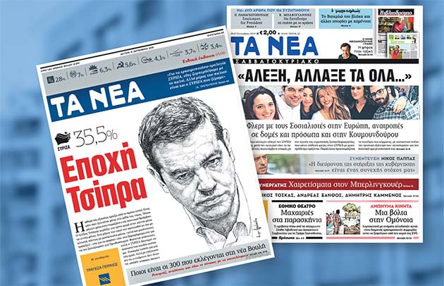 Πρωτοσέλιδα χτυπήματα