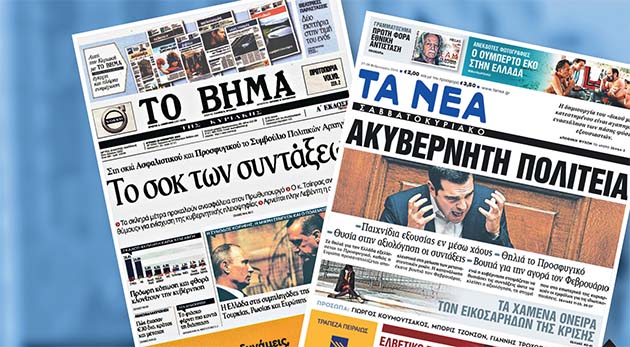 Πρωτοσέλιδα χτυπήματα