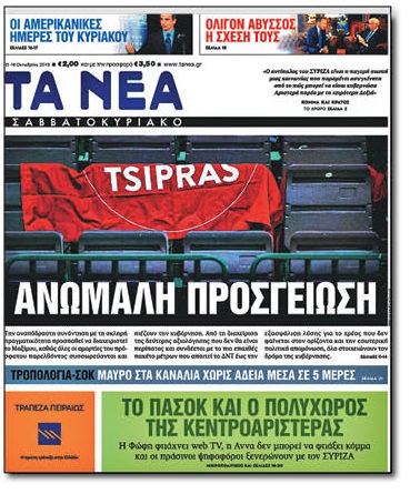 Δύο τόσο ίδιες και τόσο διαφορετικές τροπολογίες