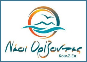 Κράτα με να σε κρατώ να σπάσουμε μαζί τον κοινωνικό αποκλεισμό
